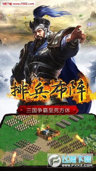 乱世江山手游图4