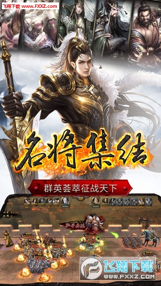 乱世江山手游图1