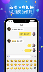 脉圈圈app图2
