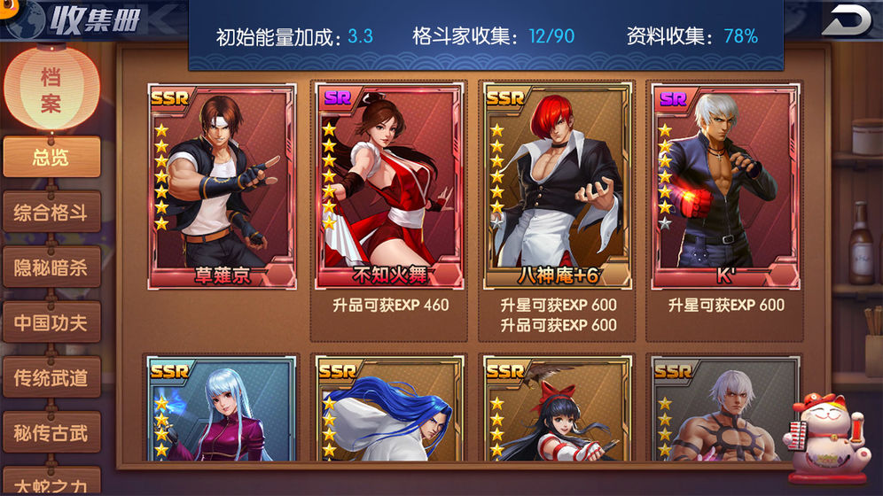 拳魂觉醒满V送白草图3
