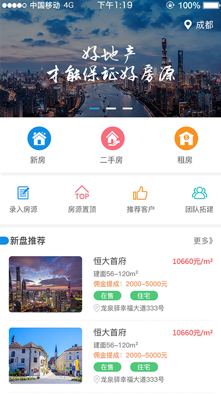 房源公社图3