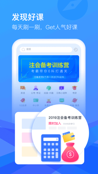 cctalk校园版截图2