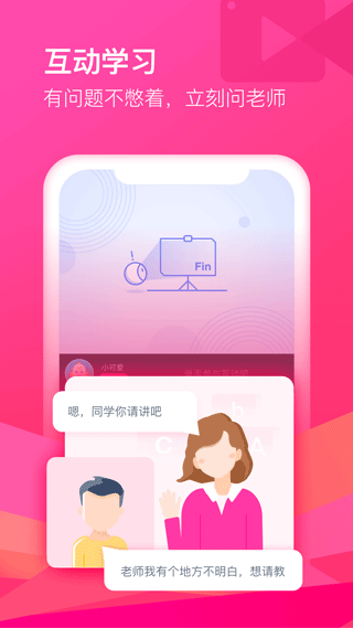 CCtalk校园版图2