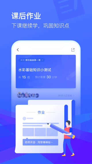 cctalk校园版