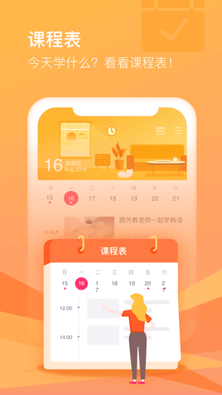 cctalk校园版截图3