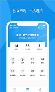 顺秒app图2