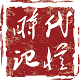 时代记忆图标
