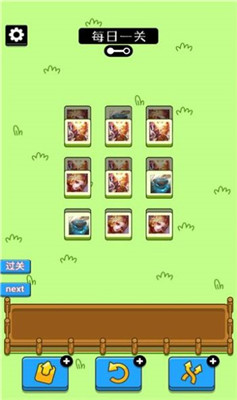 王了个王装备版本图4