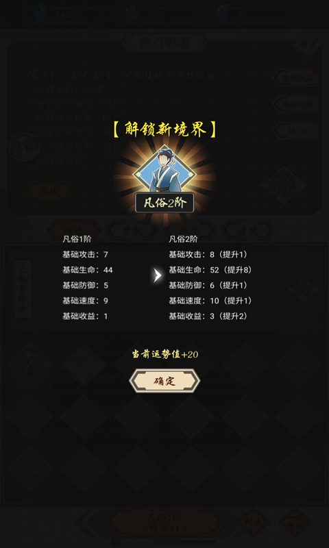 我在精神病院学斩神图3