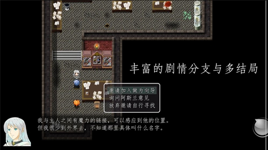 天使不会说谎游戏图2