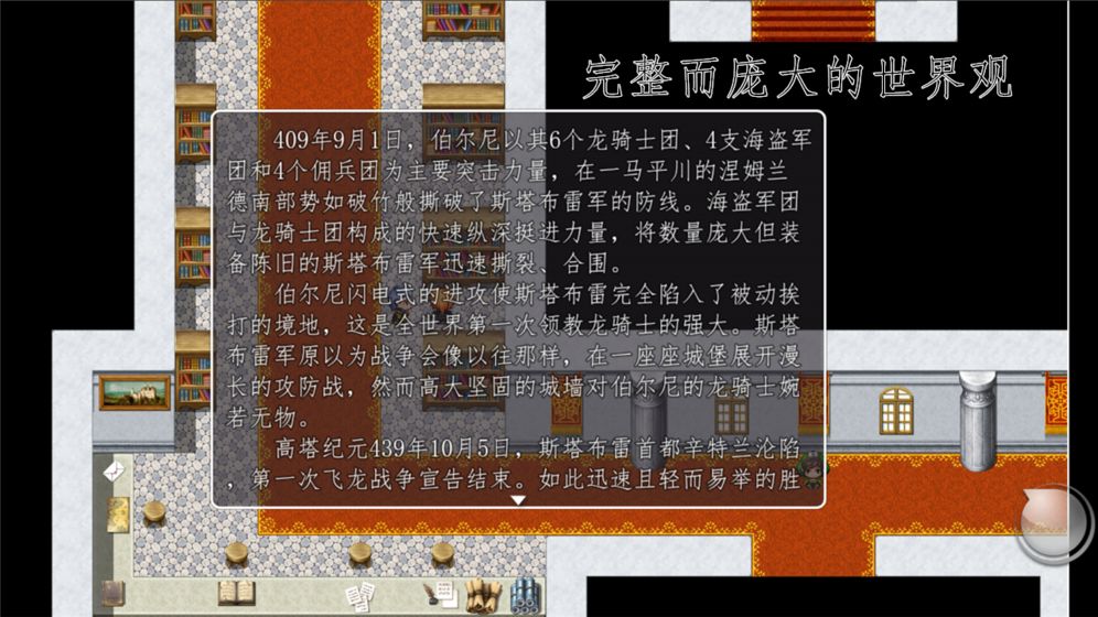 天使不会说谎游戏图3