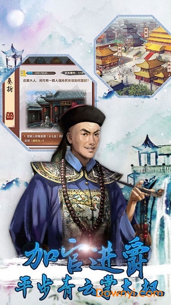 后宫秘史图3
