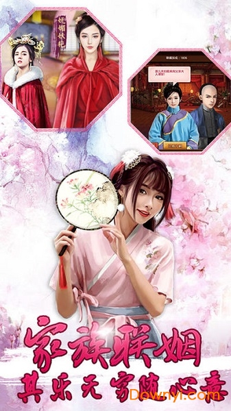 后宫秘史图2