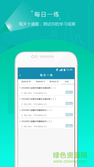 证券从业资格准题库最新版图2