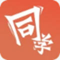 同学