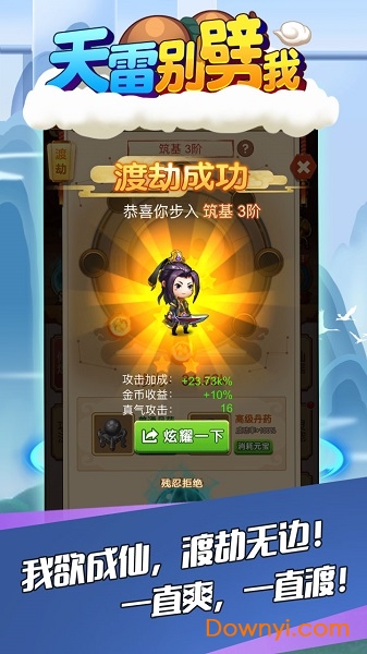 天雷别劈我2.0图3