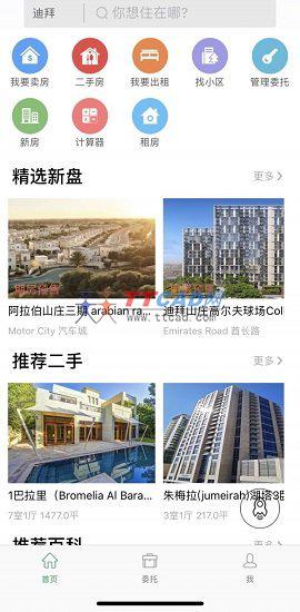 迪拜房图1