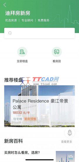 迪拜房图3