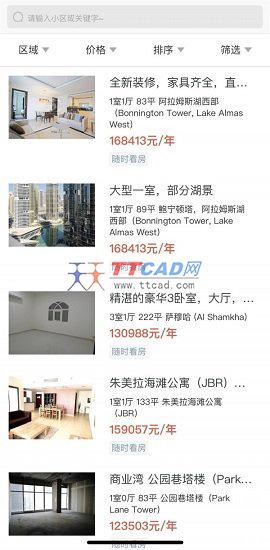 迪拜房图2