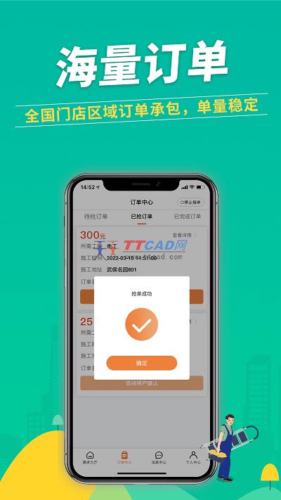治家图2