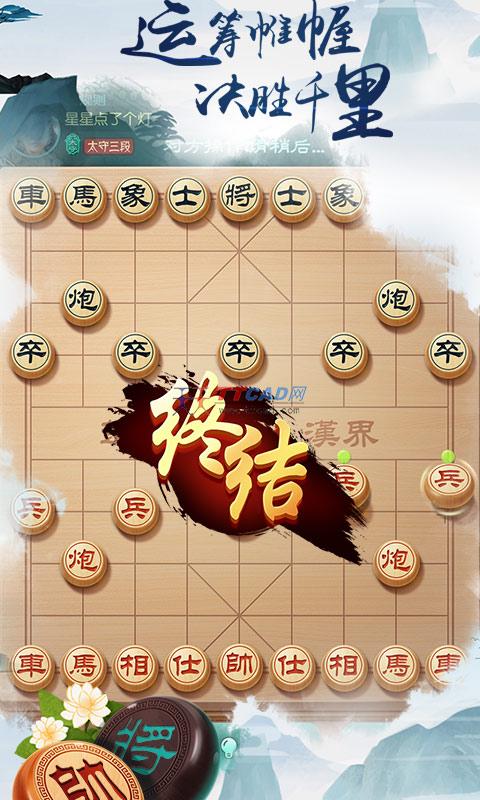 象棋风云之战图1