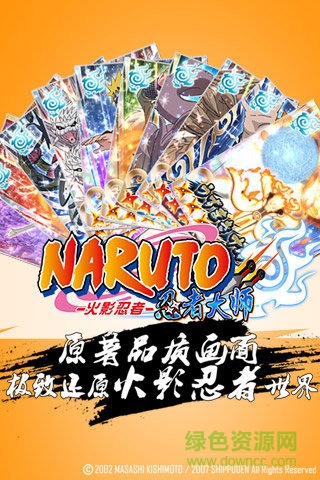 火影忍者手游测试服图4