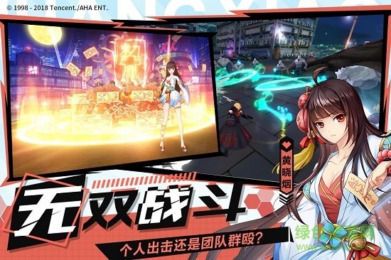 王牌御史国际版图3