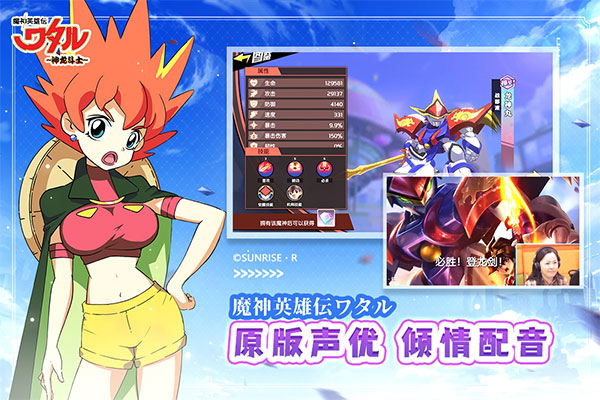 魔神英雄传小米版