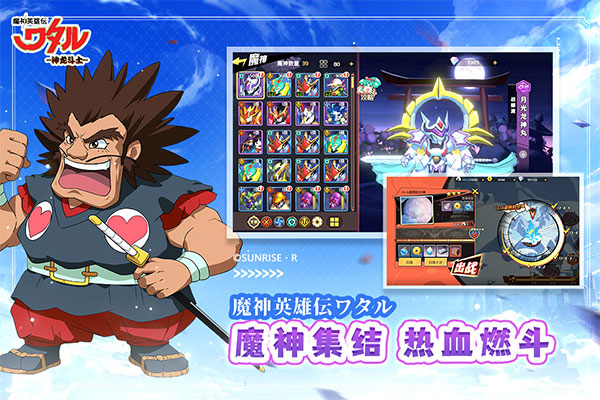 魔神英雄传小米版