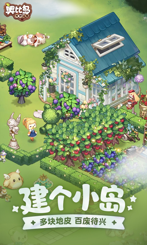 奥比岛梦想国度oppo版图1