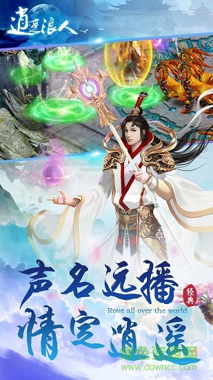 逍遥浪人果盘版