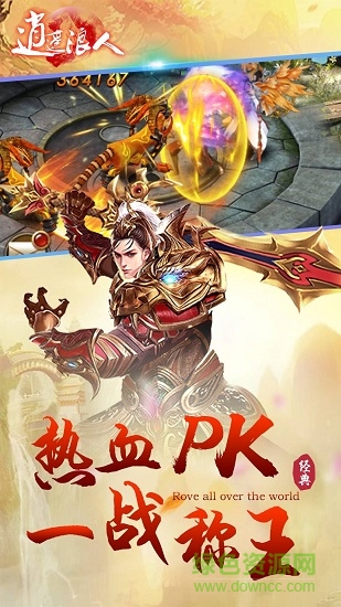 逍遥浪人果盘版