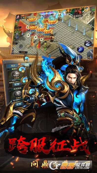 烈焰魔龙手游