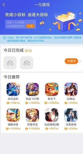 一直玩图2