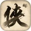 最强侠岚官方版