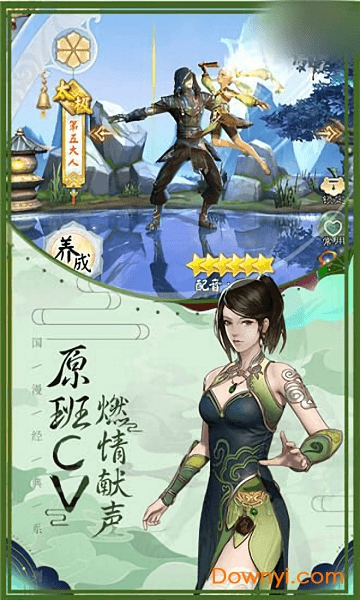 最强侠岚官方版