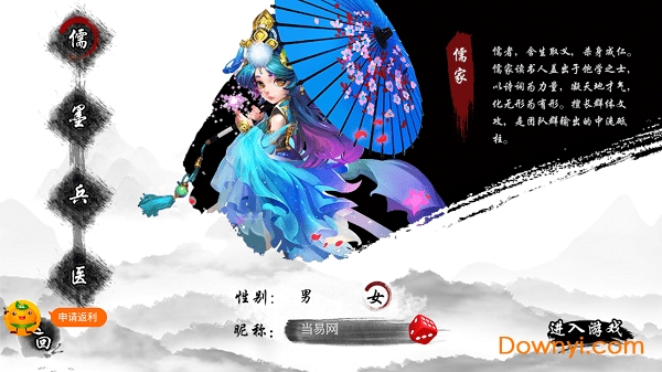 儒道至圣变态版