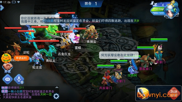 儒道至圣变态版