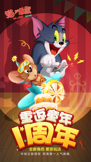 猫和老鼠日韩服图1