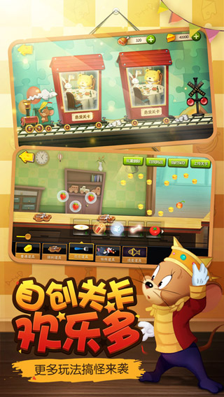 猫和老鼠日韩服图2