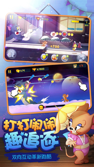 猫和老鼠日韩服图3