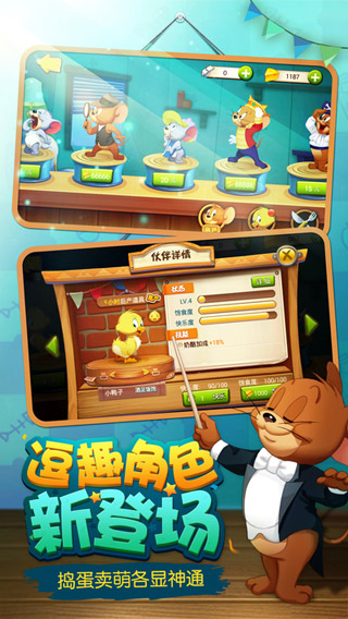 猫和老鼠日韩服图4