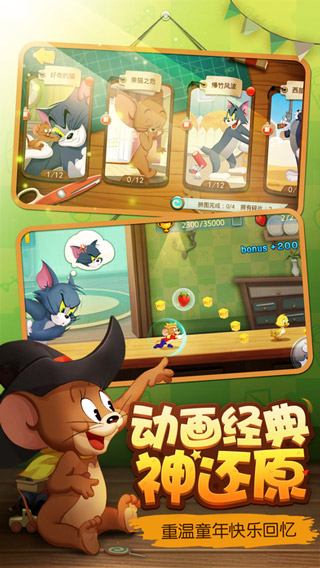猫和老鼠日韩服图5