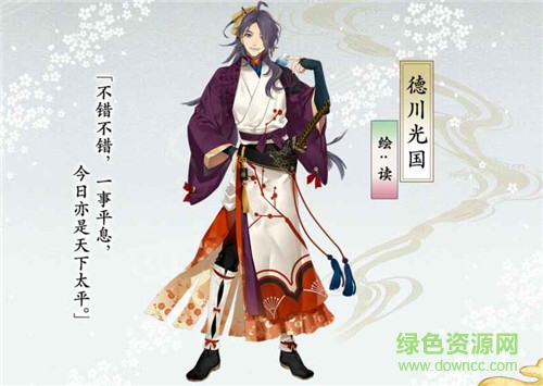 执剑之刻永测服