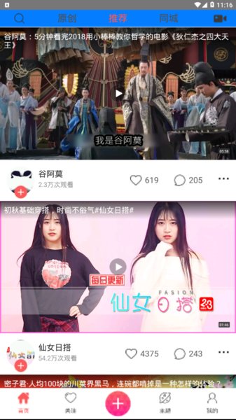 乐趣一下图2