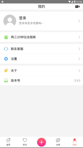 乐趣一下图3