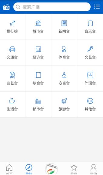 儿童故事听听电台app图1