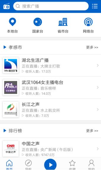 儿童故事听听电台app图2