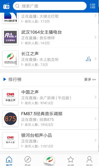 儿童故事听听电台app图4