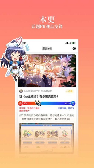 动漫之家app官方版图3